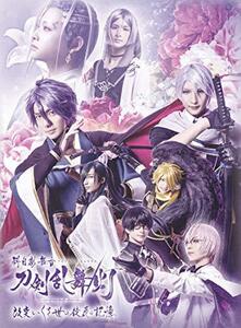 科白劇 舞台『刀剣乱舞/灯』改変 いくさ世の徒花の記憶(法人特典なし) [Blu(中古品)