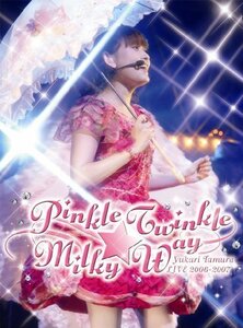 田村ゆかり Live 2006-2007*Pinkle Twinkle ☆ Milky Way* [DVD](中古品)