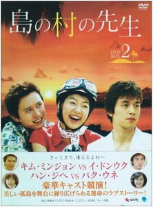 島の村の先生 DVD-BOX2(中古品)