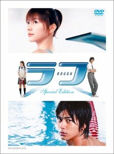 ラフ スペシャル・エディション [DVD](中古品)