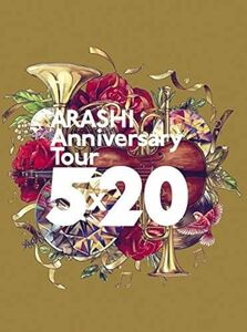 ARASHI Anniversary Tour 5×20(Blu-ray)(初回仕様)(中古品)