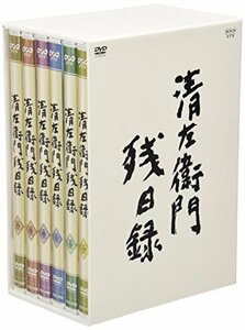 清左衛門残日録 DVD-BOX(中古品)