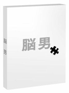 脳男 [Blu-ray](中古品)