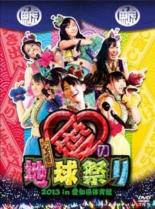 チームしゃちほこ愛の地球祭り 2013 in 愛知県体育館(DVD)(中古品)