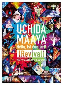 UCHIDA MAAYA Hello,1st contact! [Revival] Blu-ray(特典なし) [Blu-ray](中古品)