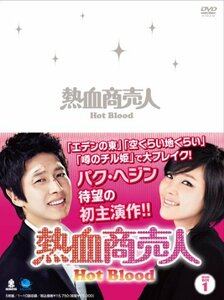 熱血商売人 DVD-BOX1(中古品)