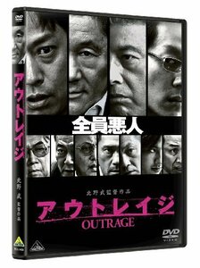 アウトレイジ [DVD](中古品)