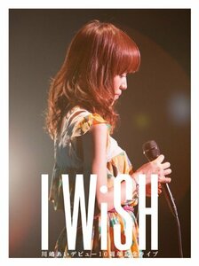 川嶋あい デビュー10周年記念ライブ I WiSH [DVD](中古品)