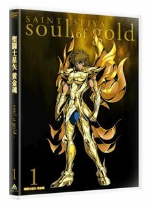 聖闘士星矢 黄金魂 -soul of gold- 1 [DVD](中古品)