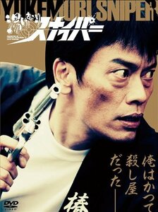 湯けむりスナイパー　特別編 [DVD](中古品)