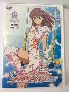 カレイドスター Stage.1 [DVD](中古品)