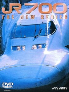 700系新幹線 [DVD](中古品)