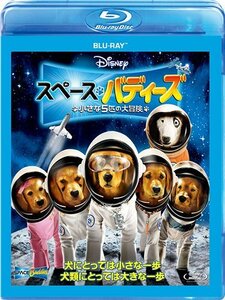 スペース・バディーズ／小さな5匹の大冒険 ブルーレイ [Blu-ray](中古品)