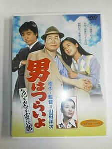 男はつらいよ 花も嵐も寅次郎〈シリーズ第30作〉 [DVD](中古品)