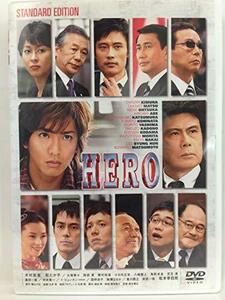 HERO スタンダード・エディション [DVD](中古品)
