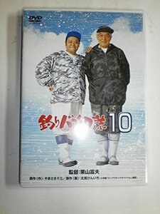 釣りバカ日誌10 [DVD](中古品)