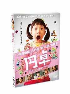 円卓 こっこ、ひと夏のイマジン [DVD](中古品)