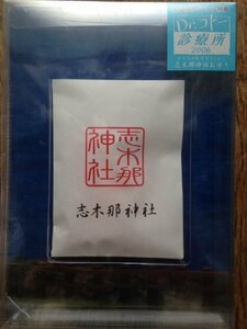 Dr.コトー診療所2006 スペシャルエディション DVD BOX(中古品)