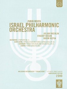 Coming Home: Israel Philharmonic 75th Anniversary [DVD](中古品)