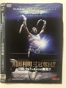 全日本プロレス サマーアクションシリーズII Part.1 [DVD](中古品)