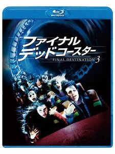 ファイナル・デッドコースター [Blu-ray](中古品)