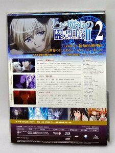 とある魔術の禁書目録? 第2巻 〈初回限定版〉 [Blu-ray](中古品)