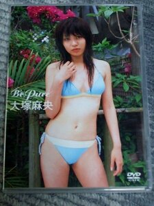 大塚麻央 Be Pure [DVD](中古品)