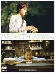 ハミングライフ 特典ディスク付プレミアム版(初回限定生産) [DVD](中古品)