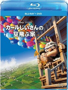 カールじいさんの空飛ぶ家 ブルーレイ+DVDセット [Blu-ray](中古品)