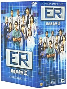 ER 緊急救命室 IX 〈ナイン・シーズン〉DVDコレクターズセット(中古品)