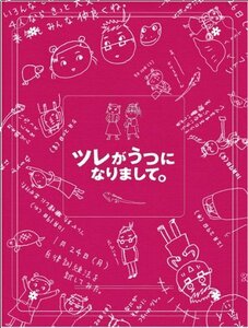 ツレがうつになりまして。 プレミアム・エディション(初回限定生産) [Blu-r(中古品)