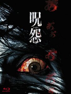 呪怨 劇場版 Blu-ray最恐BOX(中古品)