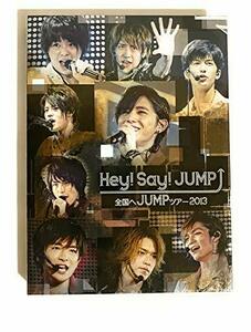 全国へJUMPツアー2013(初回プレス分) [DVD](中古品)