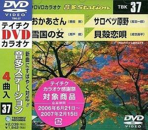 テイチクDVDカラオケ 音多Station(中古品)