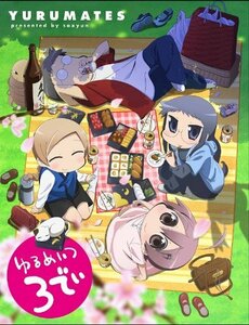 ゆるめいつ TVアニメ版 3でぃ [DVD](中古品)
