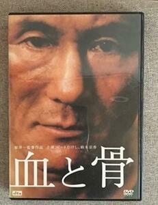 血と骨 通常版 [DVD](中古品)