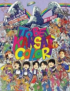 ジャニーズWEST 1st DOME TOUR 2022 TO BE KANSAI COLOR -翔べ関西から- ( (中古品)