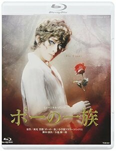 花組宝塚大劇場公演 ミュージカル・ゴシック『ポーの一族』 [Blu-ray](中古品)