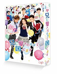 映画「兄に愛されすぎて困ってます」(初回限定豪華版) [DVD](中古品)