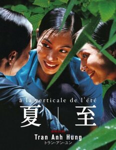 夏至 [DVD](中古品)