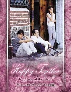 ハッピー・トゥギャザー スターたちの素顔 [DVD](中古品)