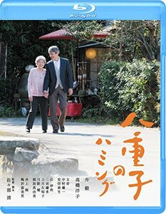 八重子のハミング [Blu-ray](中古品)