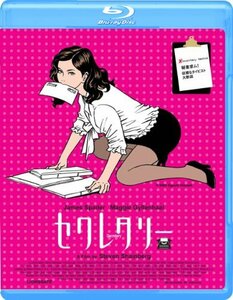 セクレタリー(Blu-ray Disc)(中古品)