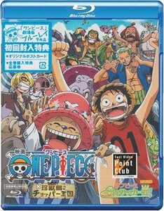 ワンピース 珍獣島のチョッパー王国 [Blu-ray](中古品)