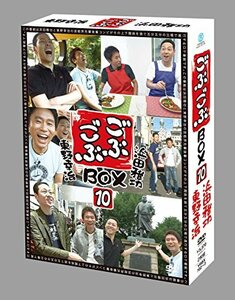 ごぶごぶ BOX10 [DVD](中古品)