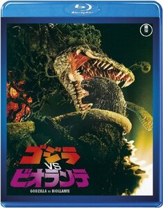 【東宝特撮Blu-rayセレクション】 ゴジラVSビオランテ(中古品)