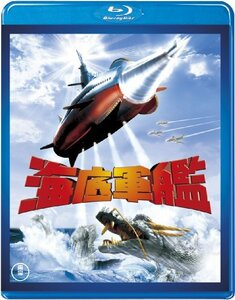 【東宝特撮Blu-rayセレクション】海底軍艦(中古品)