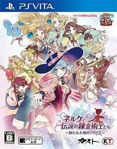 ネルケと伝説の錬金術士たち ~新たな大地のアトリエ~ - PSVita(中古品)