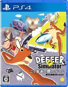 ごく普通の鹿のゲーム DEEEER Simulator 鹿フル装備エディション - PS4(中古品)