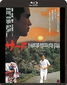 サード ≪HDニューマスター版≫ [Blu-ray](中古品)